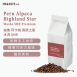 手沖咖啡《祕魯 阿卡帕 高原之星 水洗 SHB》